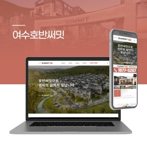 [부동산,분양]여수호반써...