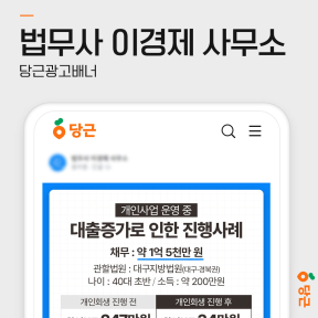 [대출, 컨설팅] 법무사이경...