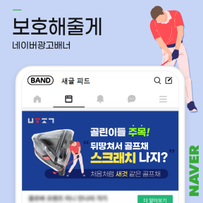 [쇼핑몰,레포츠]보호해줄...