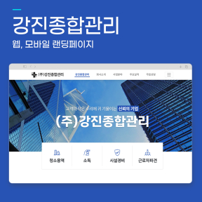 [서비스,청소]강진종합관...