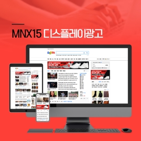 MNX15 다음배너광고
