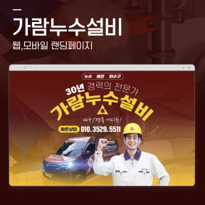 [기술,누수]가람누수설비 ...