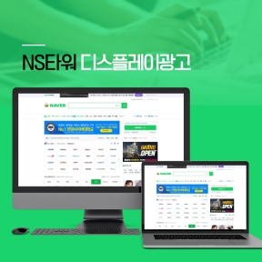 [부동산,분양]NS타워 디스...