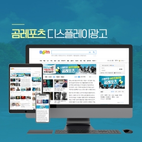 곰레포츠 디스플레이광고