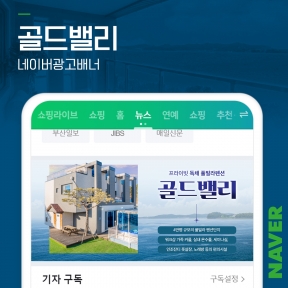 [여행,숙박]골드밸리 네이...