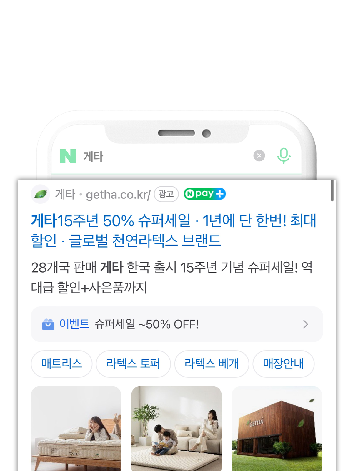 검색 광고