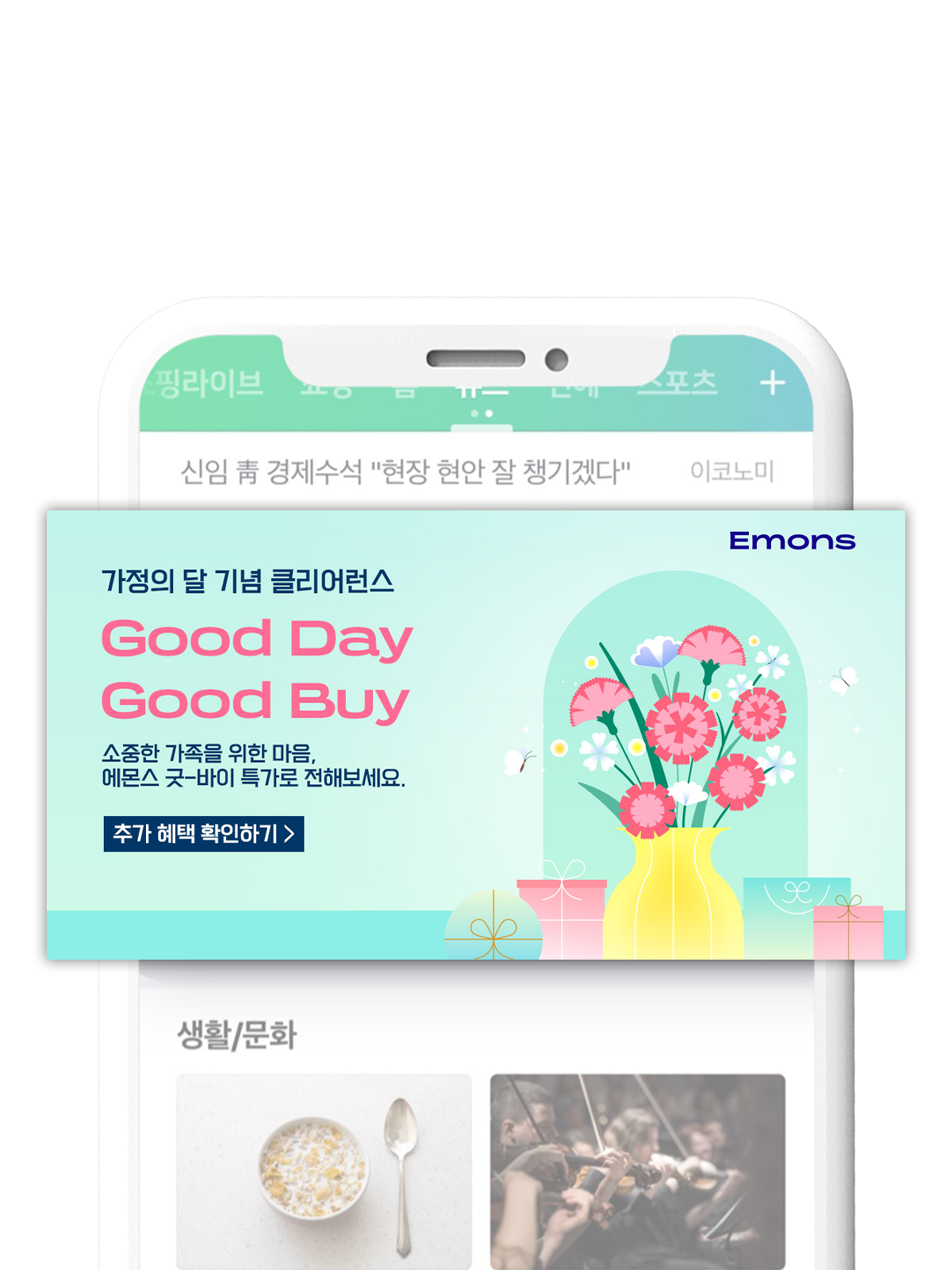 디스플레이 광고
