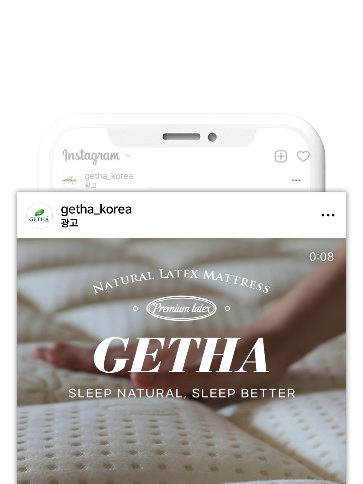 SNS 광고