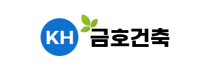 금호건축로고