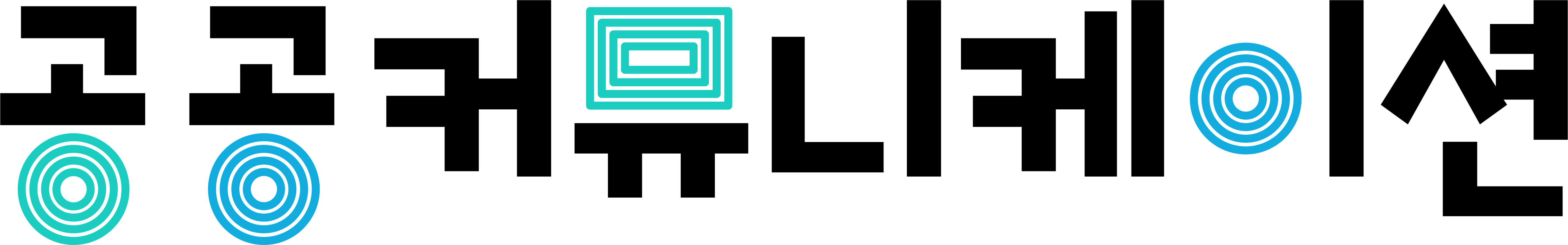 공공커뮤니케이션 로고