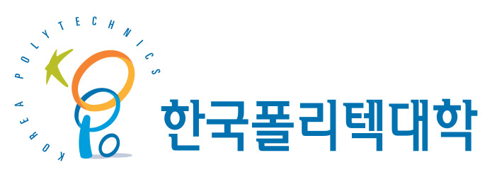 희일커뮤니케이션과 함께한 기관 : 한국폴리텍 대학교